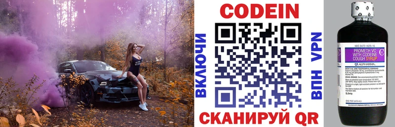 где можно купить наркотик  Чадан  Кодеиновый сироп Lean напиток Lean (лин) 